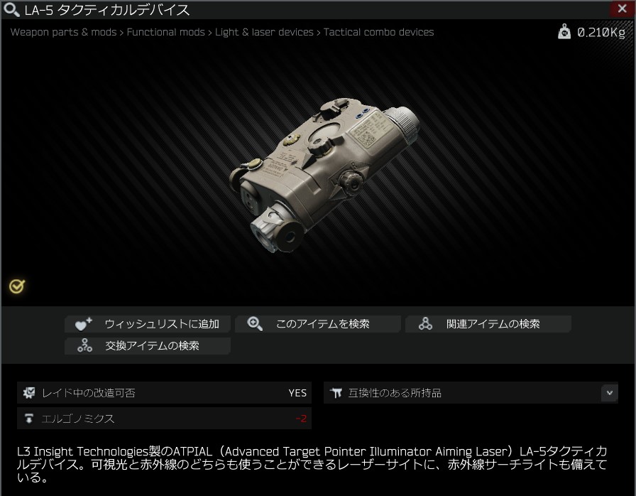 LA-5 tactical device - Escape from Tarkov Wiki*